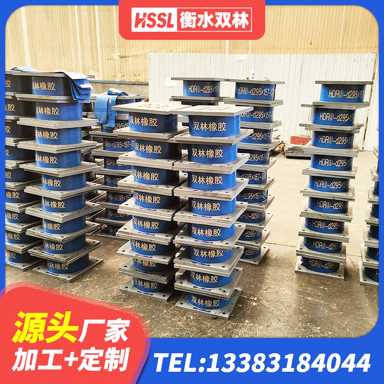 文峰区HDR系列高阻尼隔震支座 文峰区建筑高阻尼变刚度支座生产厂家 文峰区高阻尼减隔震支座 文峰区LNR支座生产厂家 - 第8张