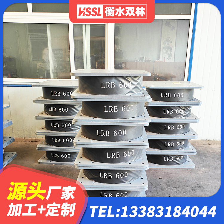 文峰区房建减隔震支座生产厂家 文峰区隔震支座LRB900生产厂家 文峰区橡胶隔震支座产地生产厂家 文峰区建筑铅芯减震隔震支座 - 第3张