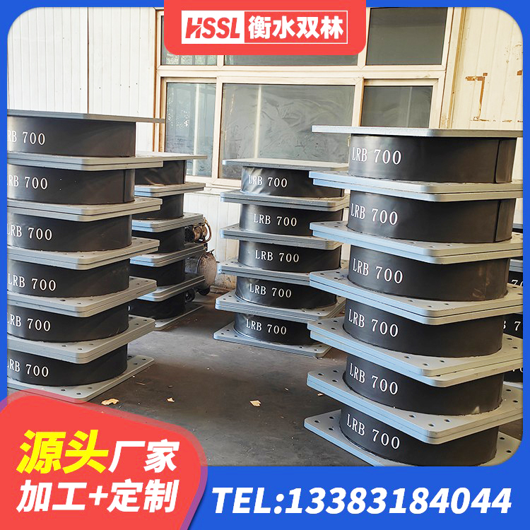 文峰区建筑天然橡胶隔震支座(LNR)源头工厂 文峰区减震支座生产厂家 文峰区建筑隔震支座生产源头工厂 文峰区隔震支座LNR700 - 第2张