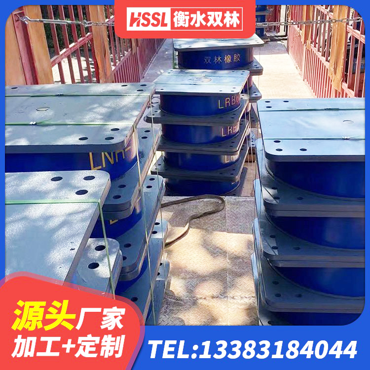 文峰区房建减隔震支座生产厂家 文峰区隔震支座LRB900生产厂家 文峰区橡胶隔震支座产地生产厂家 文峰区建筑铅芯减震隔震支座 - 第2张