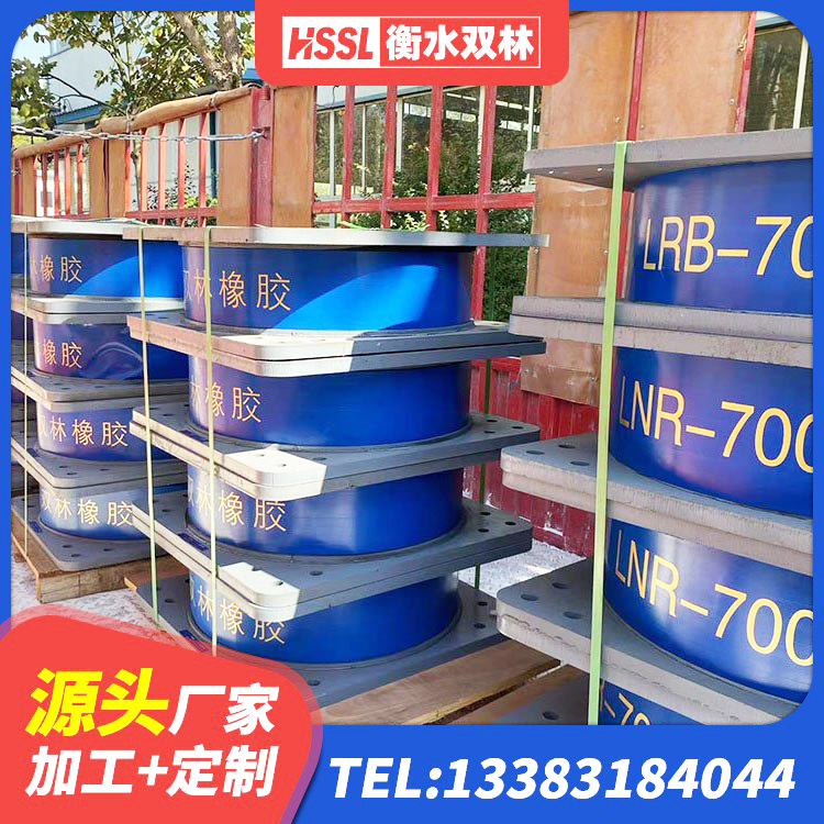 文峰区建筑铅芯隔震支座LRB700-Ⅱ厂家 文峰区建筑抗震减振支座 文峰区铅芯隔震支座厂家电话 文峰区建筑隔震支座LRB和LNR生产厂家 - 第5张